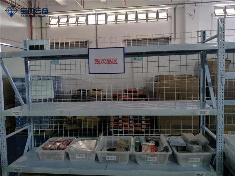 1618544904371635.jpg 殘次品區標識.jpg